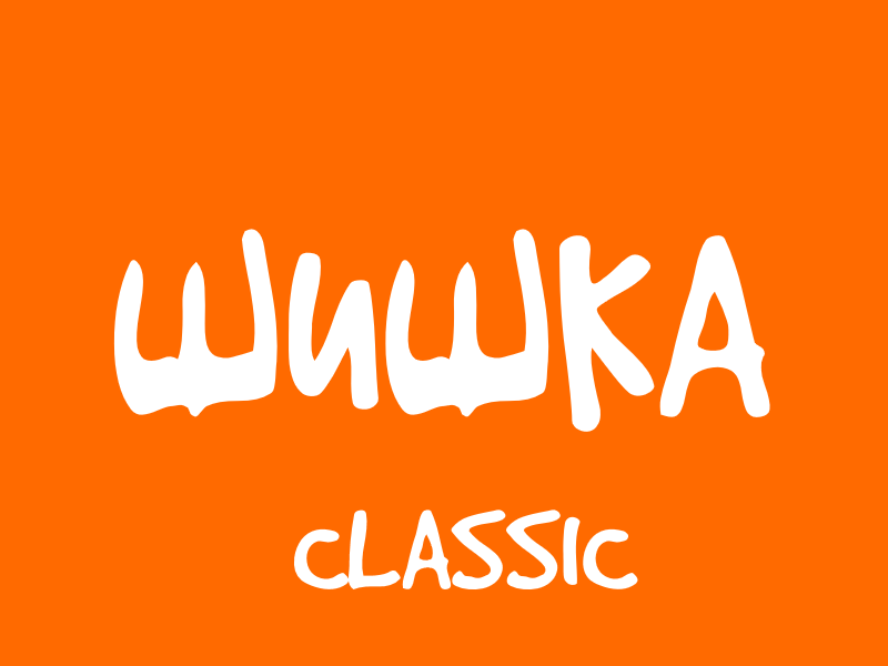 Шишка Classic